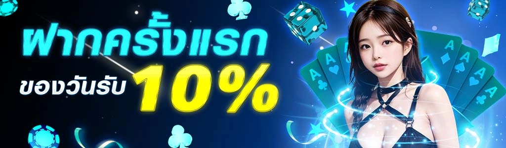 bonus899